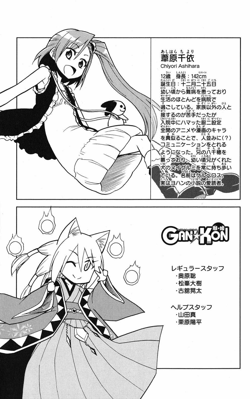 Gan Kon Chapter 36 trang 20