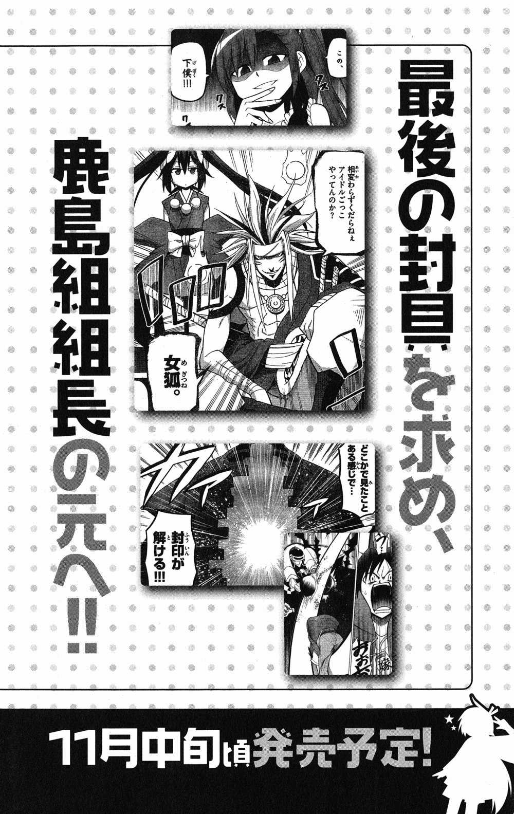 Gan Kon Chapter 36 trang 21