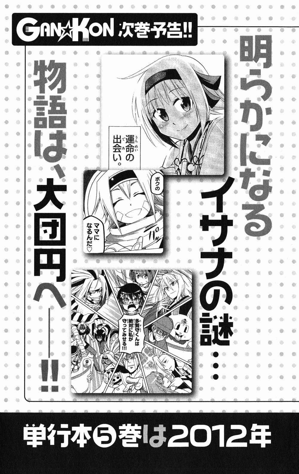 Gan Kon Chapter 36 trang 22