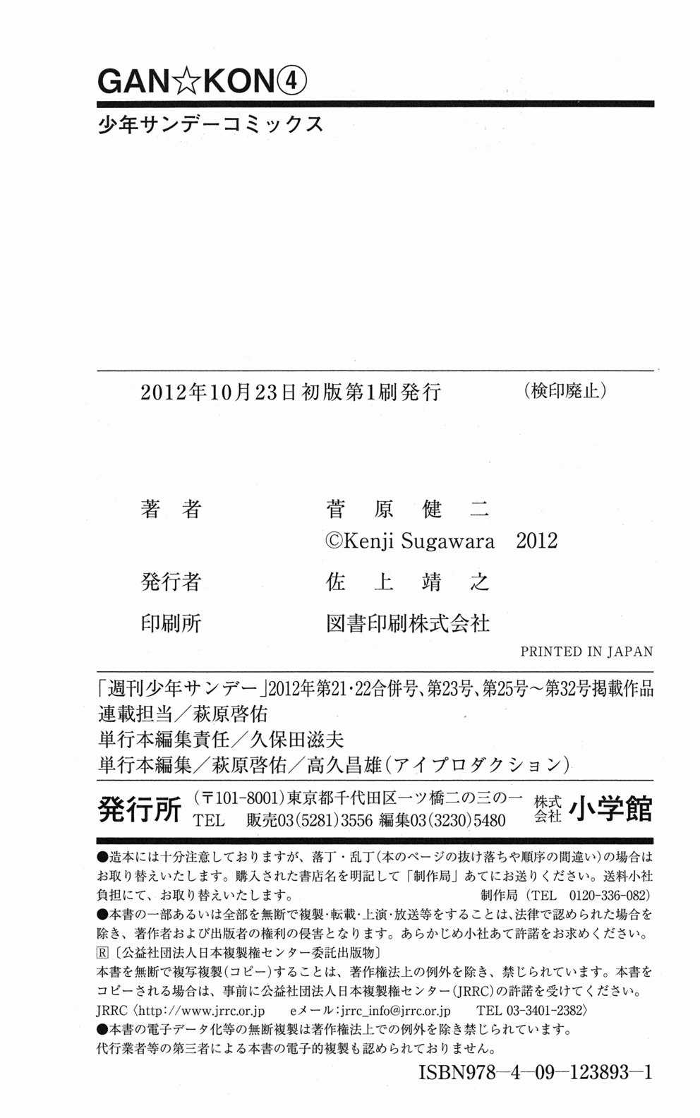 Gan Kon Chapter 36 trang 23