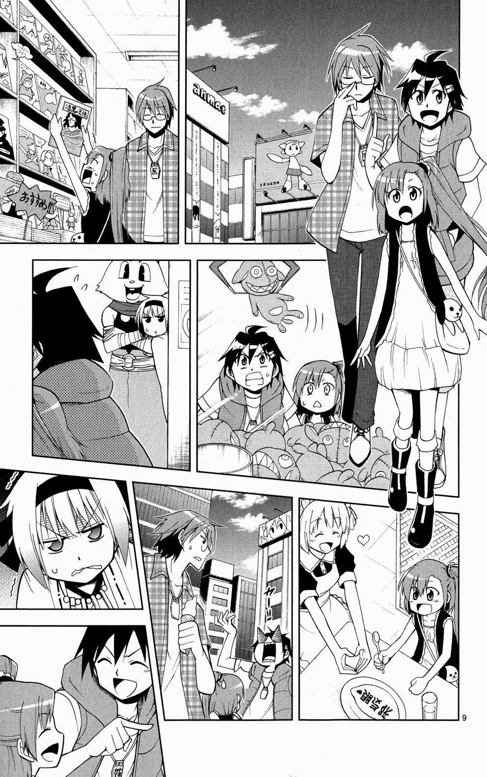 Gan Kon Chapter 36 trang 9