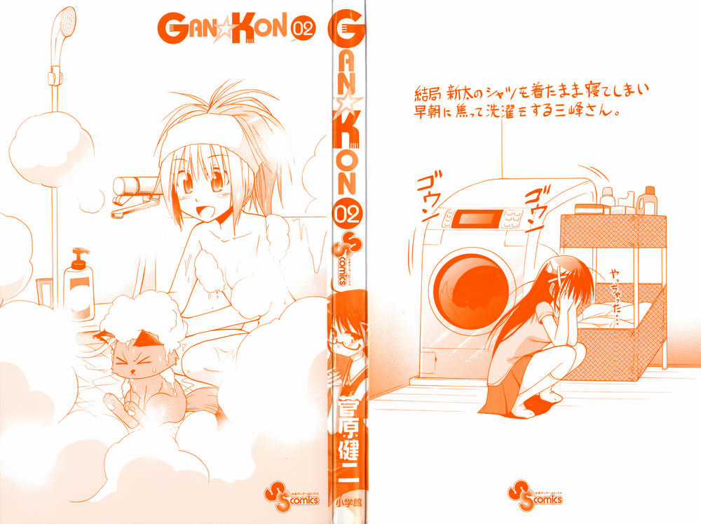 Gan Kon Chapter 7 trang 2