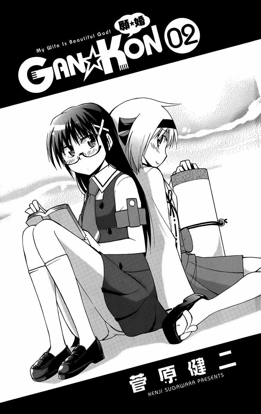 Gan Kon Chapter 7 trang 3