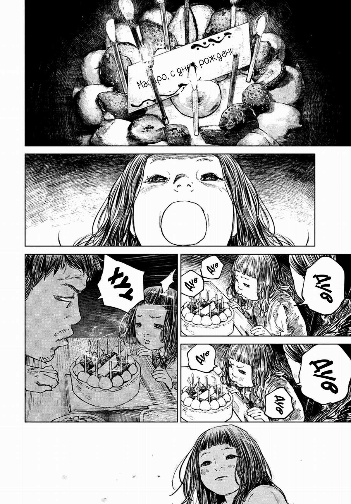 Gannibal - Làng Ăn Thịt Người [END] Chapter 34 trang 14