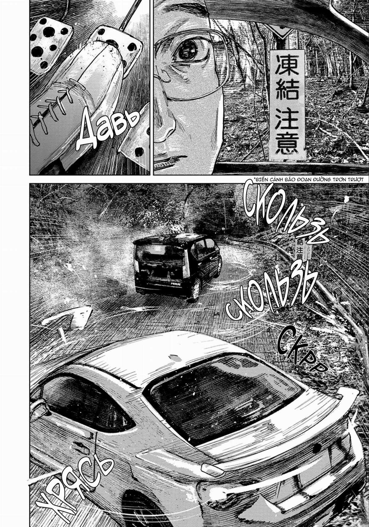 Gannibal - Làng Ăn Thịt Người [END] Chapter 35 trang 10