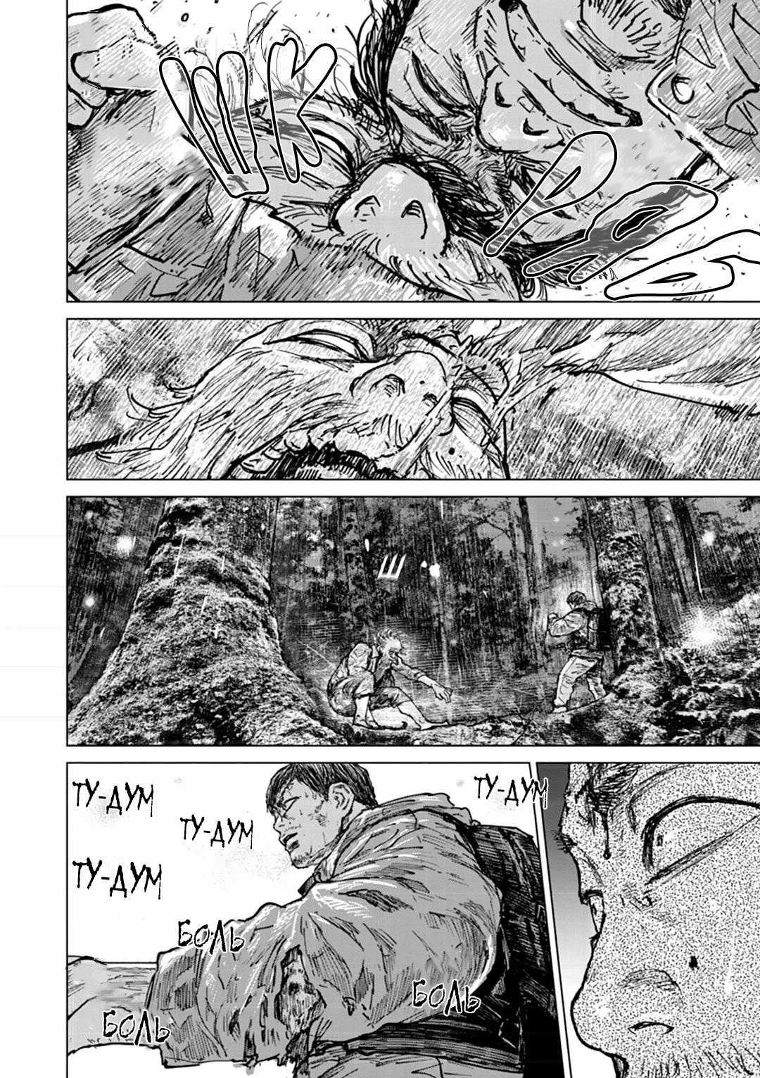 Gannibal - Làng Ăn Thịt Người [END] Chapter 50 trang 14