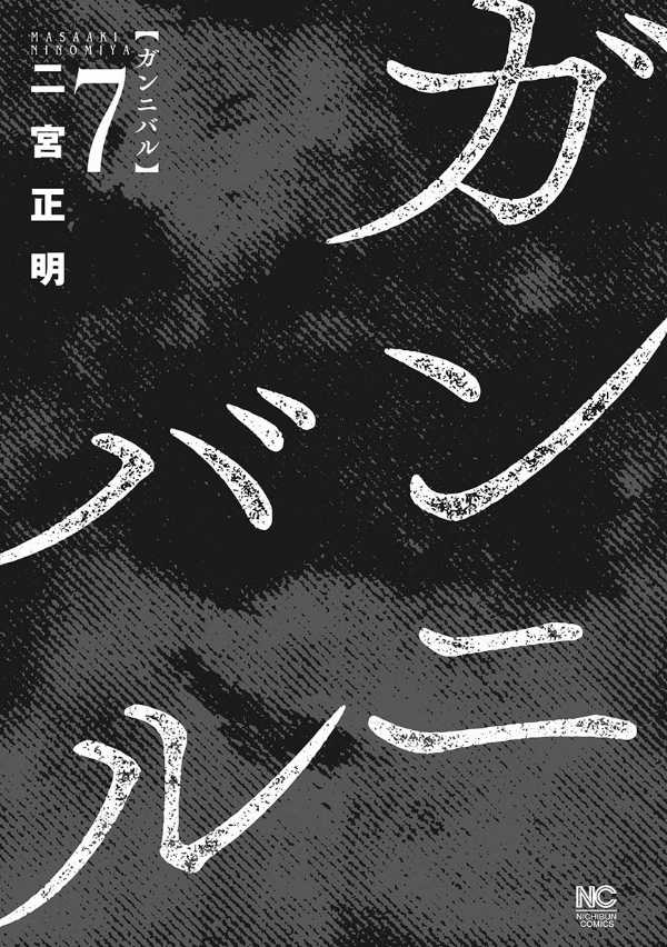 Gannibal - Làng Ăn Thịt Người [END] Chapter 57 trang 1