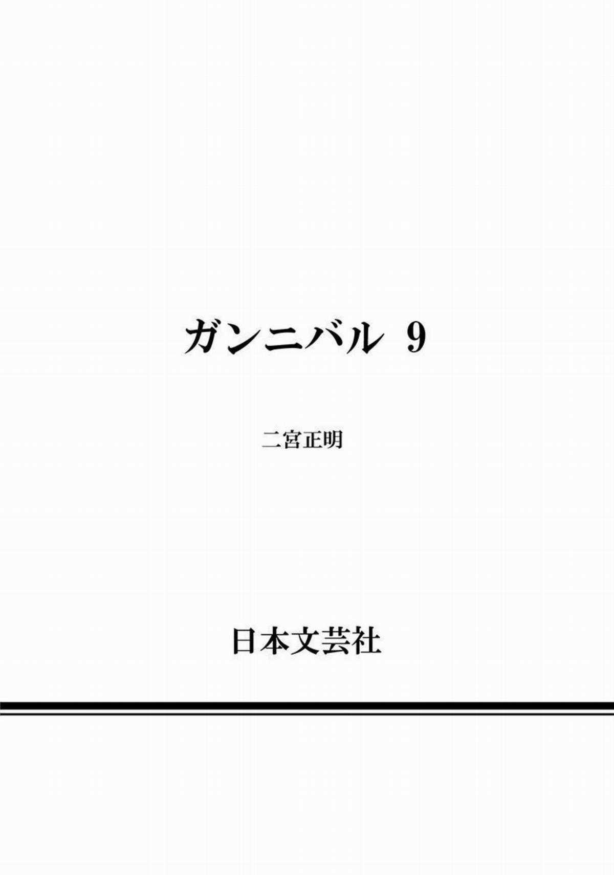Gannibal - Làng Ăn Thịt Người [END] Chapter 9 trang 22