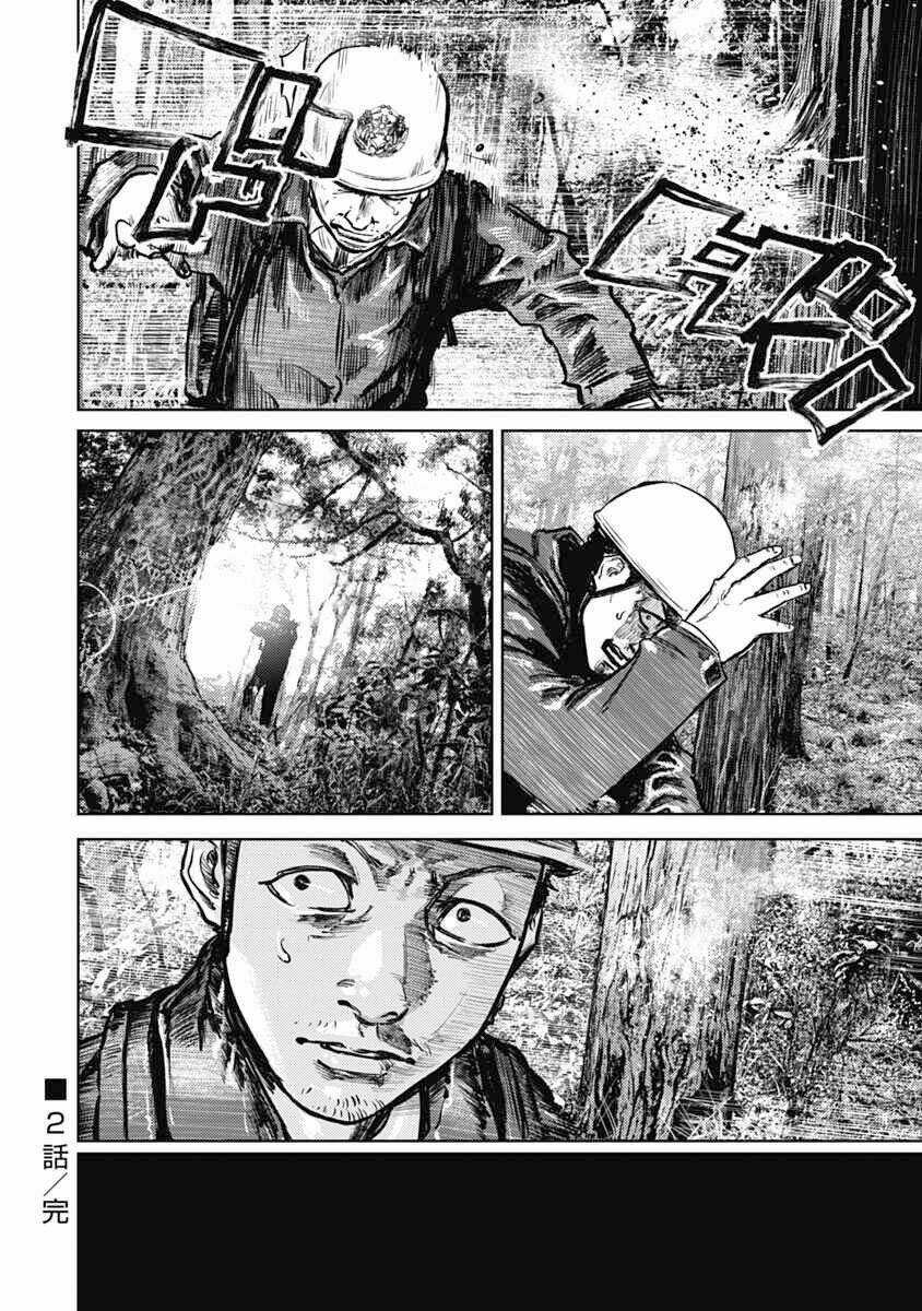 Gannibal - Làng Ăn Thịt Người Chapter 2 trang 26