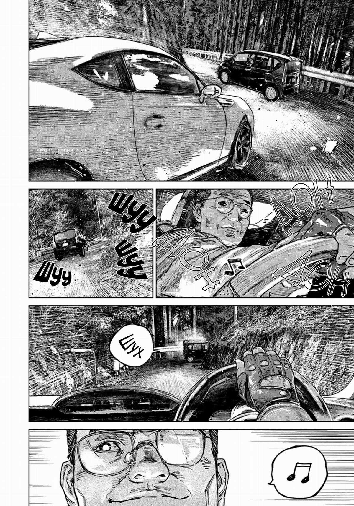 Gannibal - Làng Ăn Thịt Người Chapter 35 trang 9