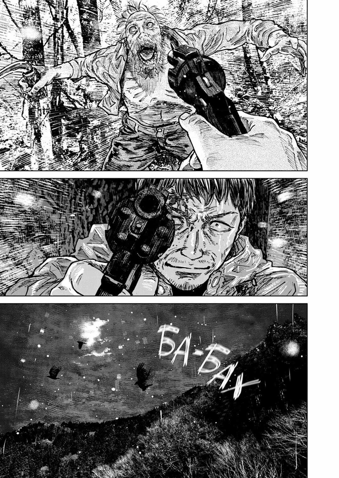 Gannibal - Làng Ăn Thịt Người Chapter 50 trang 18