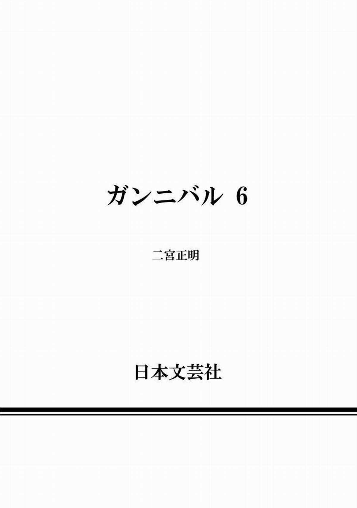 Gannibal - Làng Ăn Thịt Người Chapter 56 trang 24