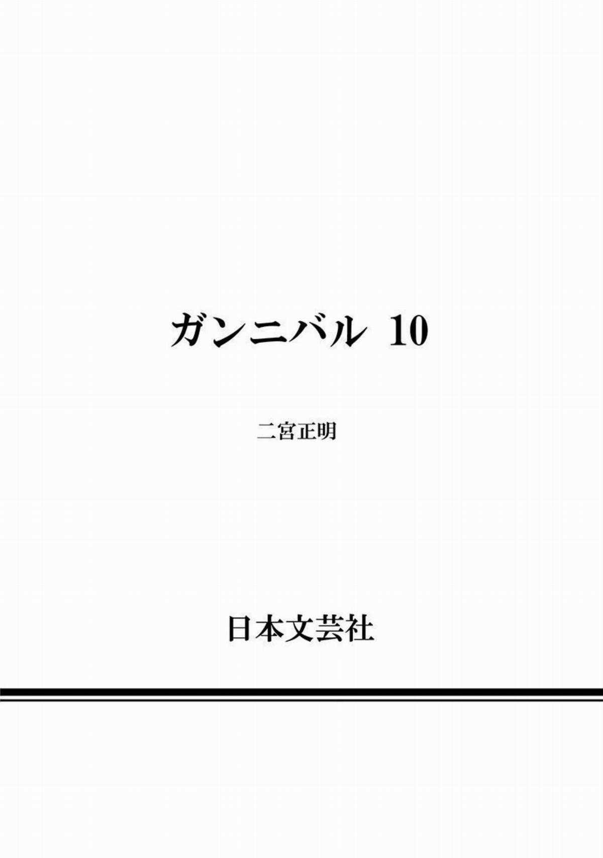 Gannibal - Làng Ăn Thịt Người Chapter 92 trang 23