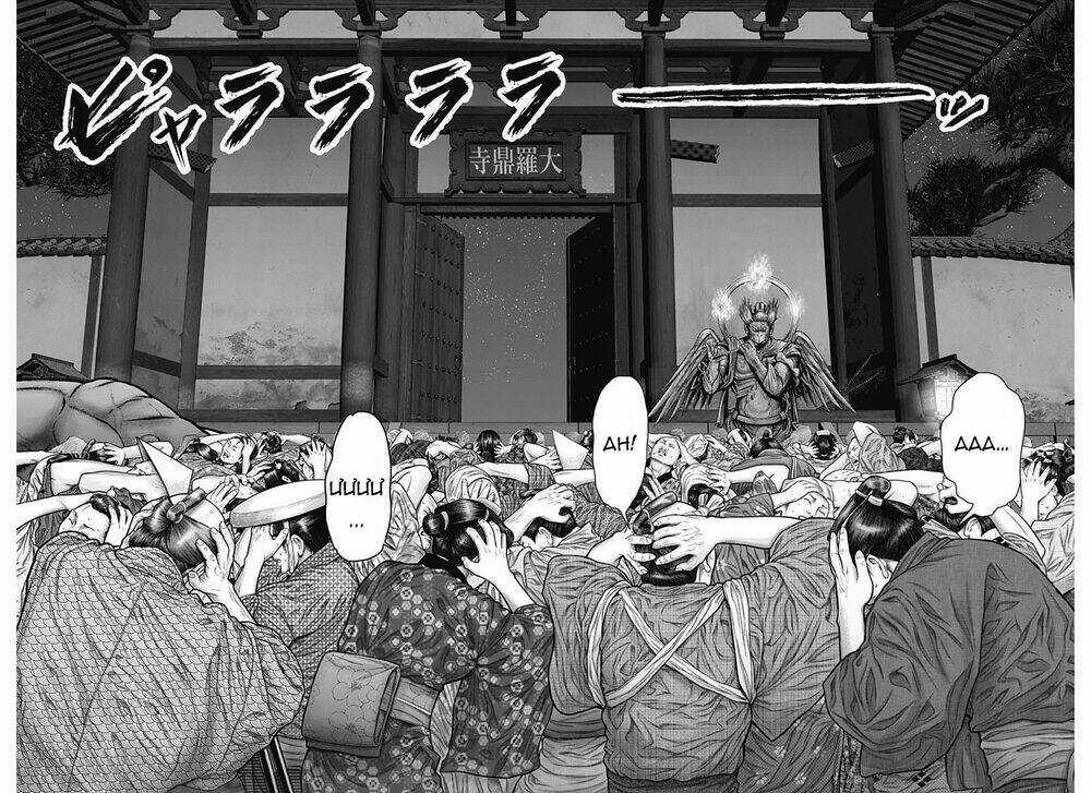 Gantz Edo Chapter 28 trang 3