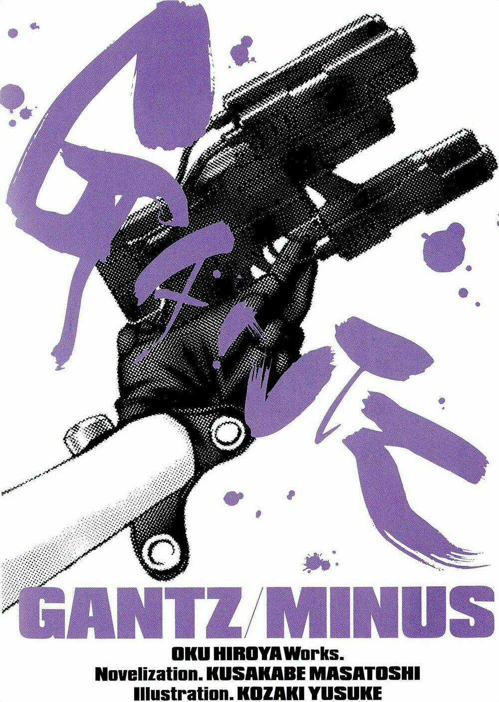 Gantz/Minus (Light Novel) Chapter 1 trang 4