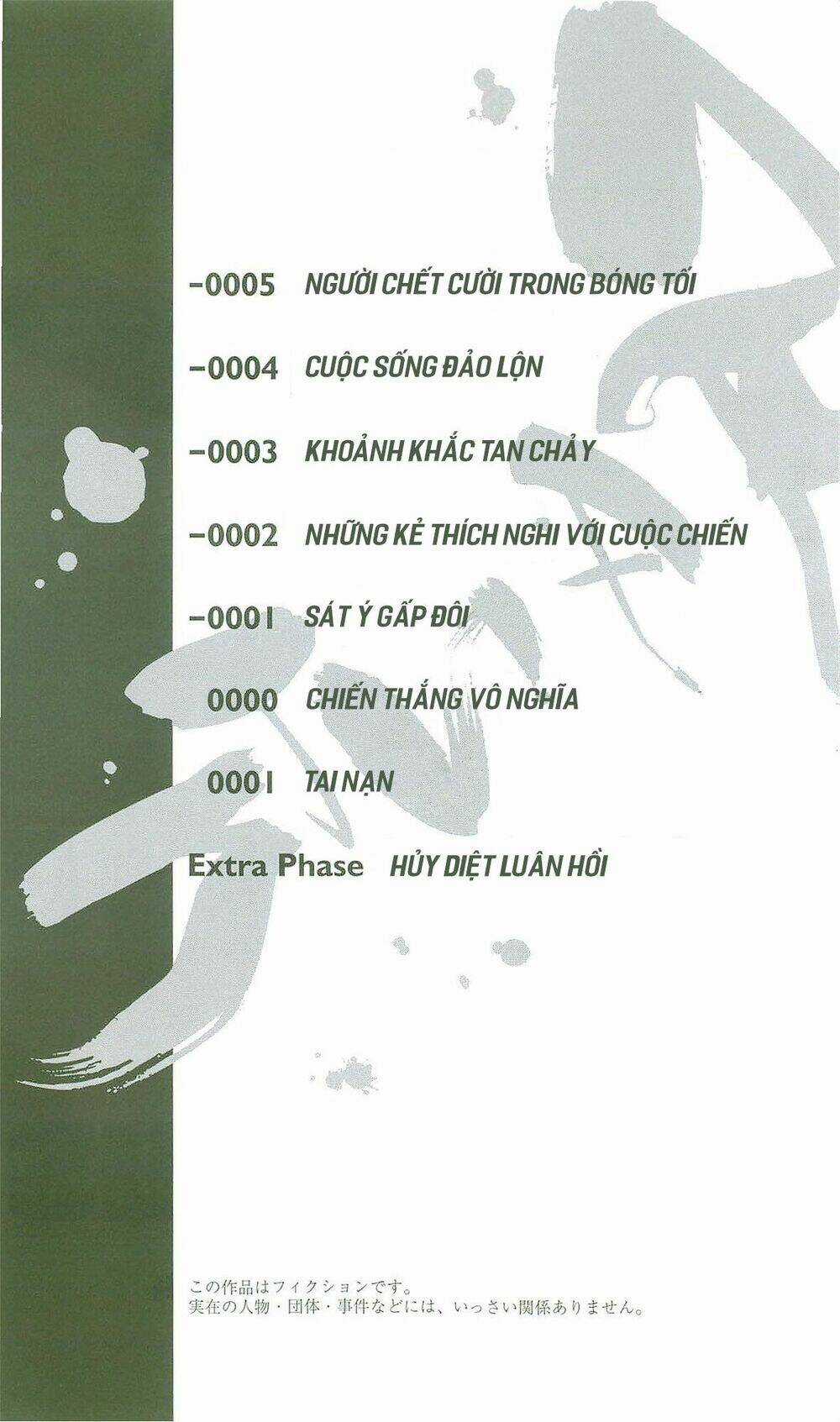 Gantz/Minus (Light Novel) Chapter 1 trang 5