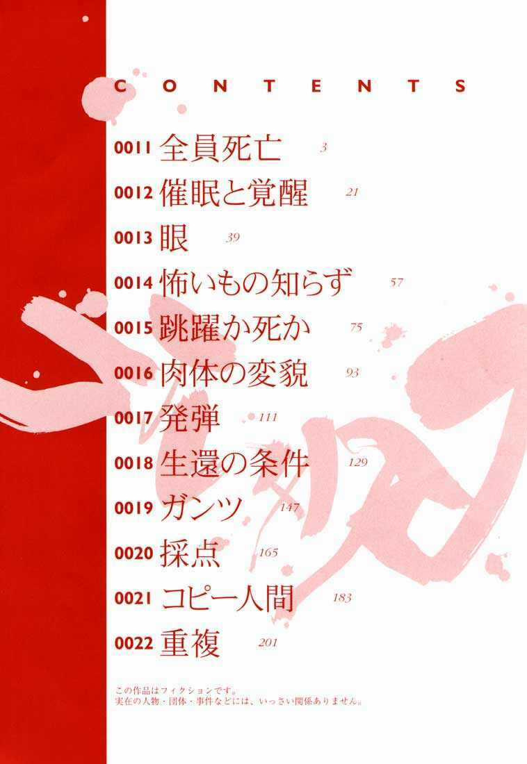 Gantz Chapter 11 trang 3