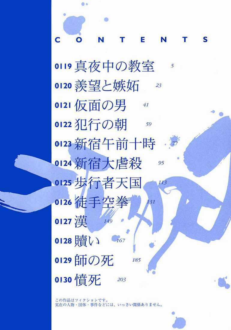 Gantz Chapter 119 trang 3