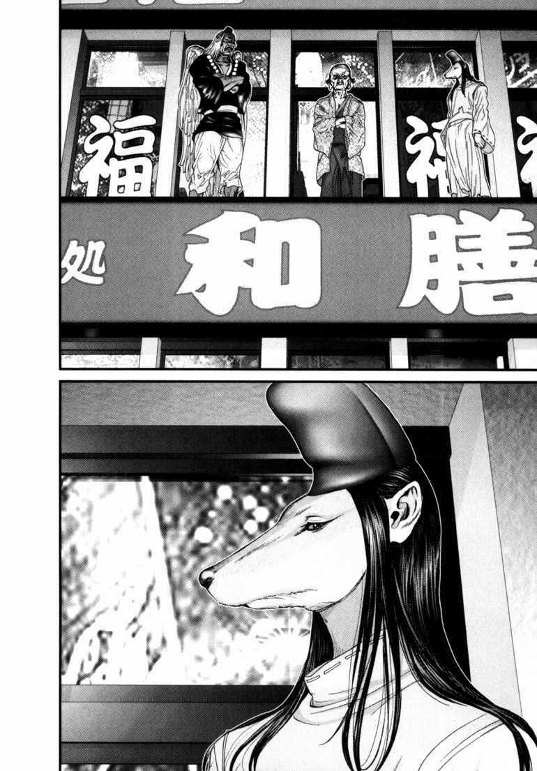 Gantz Chapter 246 trang 13