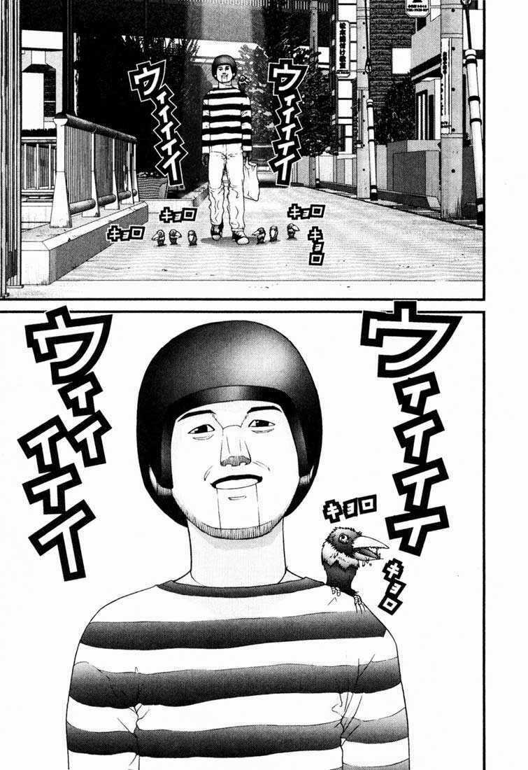 Gantz Chapter 34 trang 14