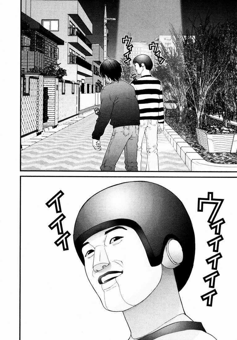 Gantz Chapter 35 trang 13