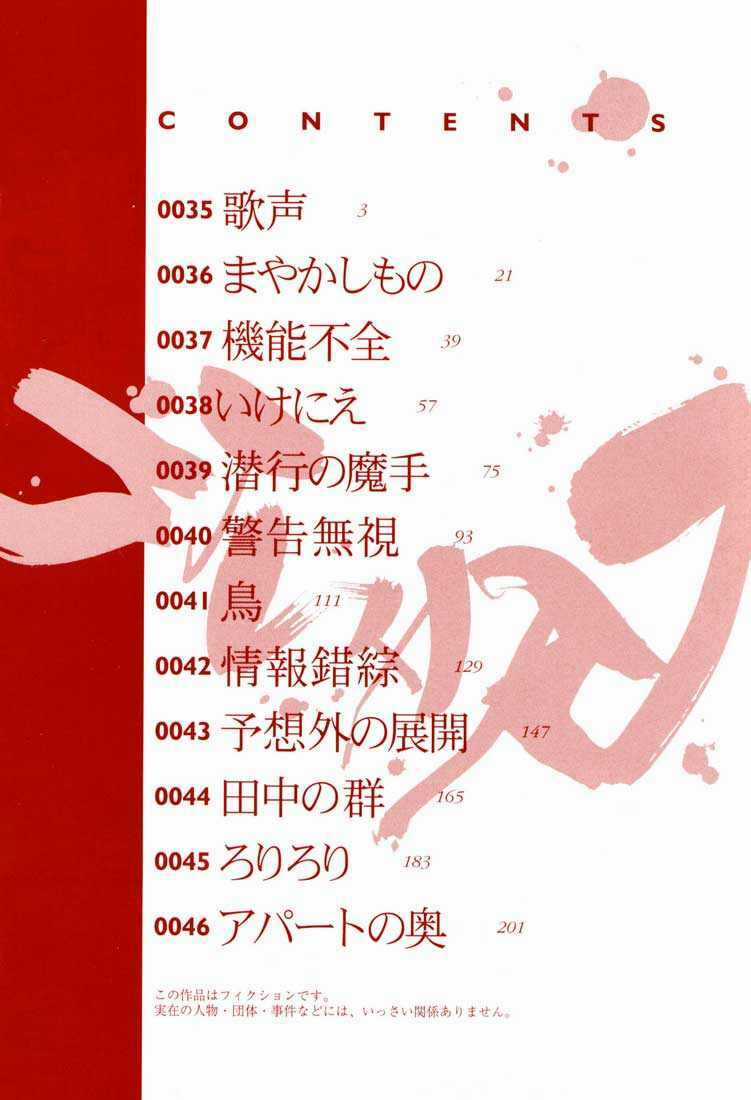 Gantz Chapter 35 trang 3