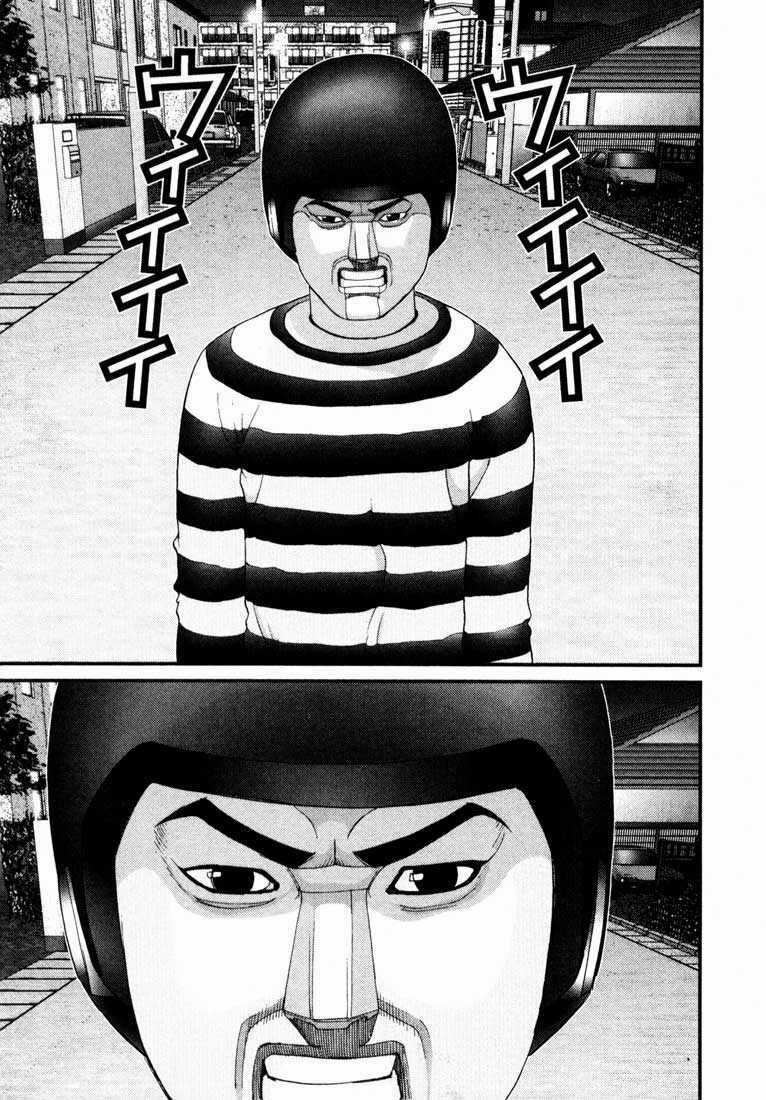 Gantz Chapter 43 trang 12