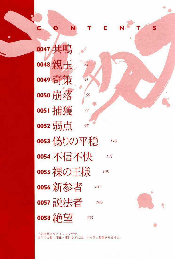 Gantz Chapter 47 trang 3