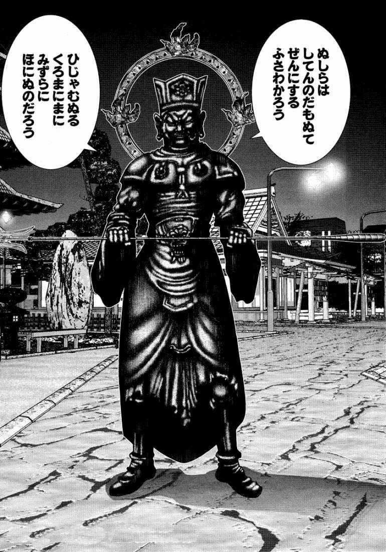 Gantz Chapter 68 trang 4