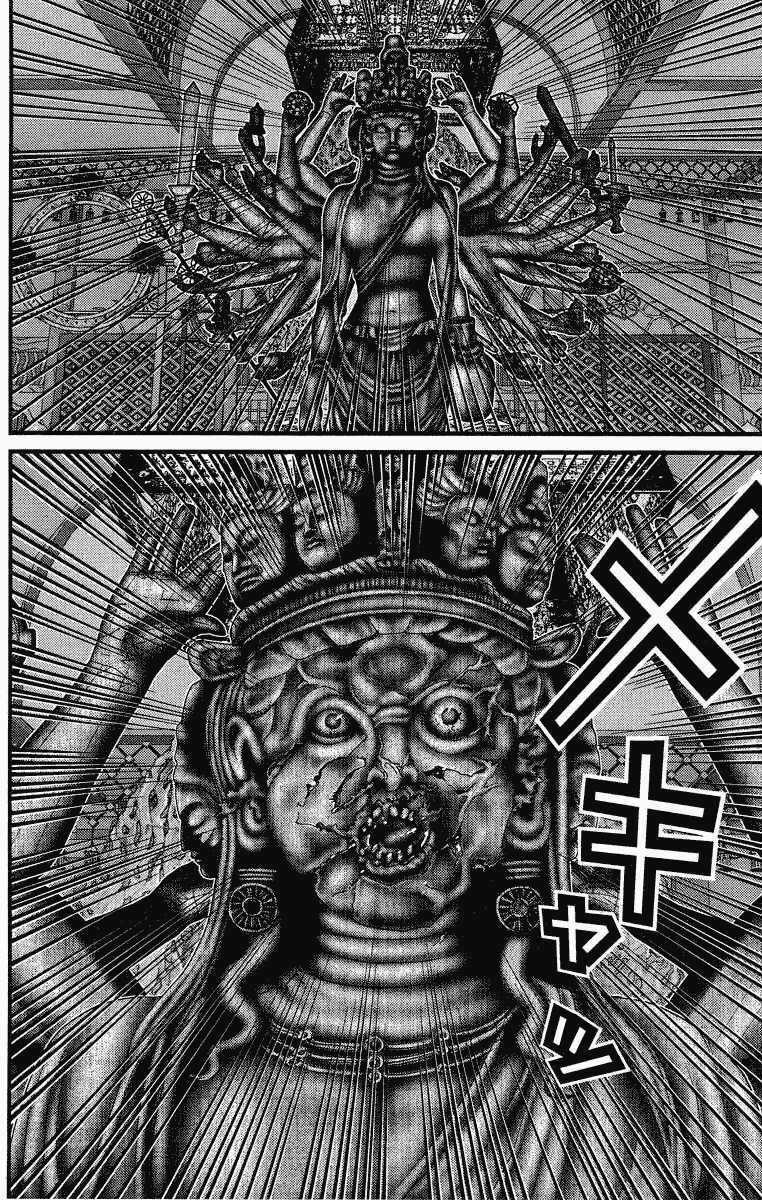 Gantz Chapter 77 trang 7