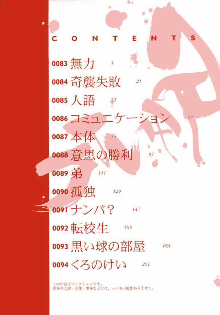 Gantz Chapter 83 trang 3