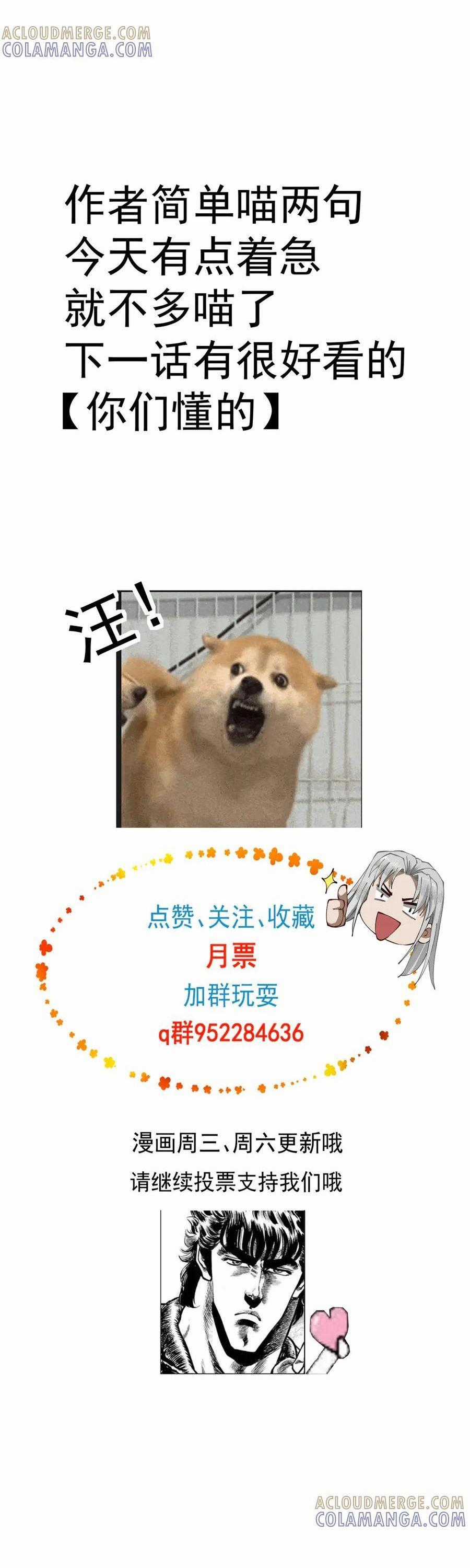 Gặp Mạnh Thì Càng Mạnh, Tu Vi Của Ta Không Giới Hạn Chương 74 trang 36