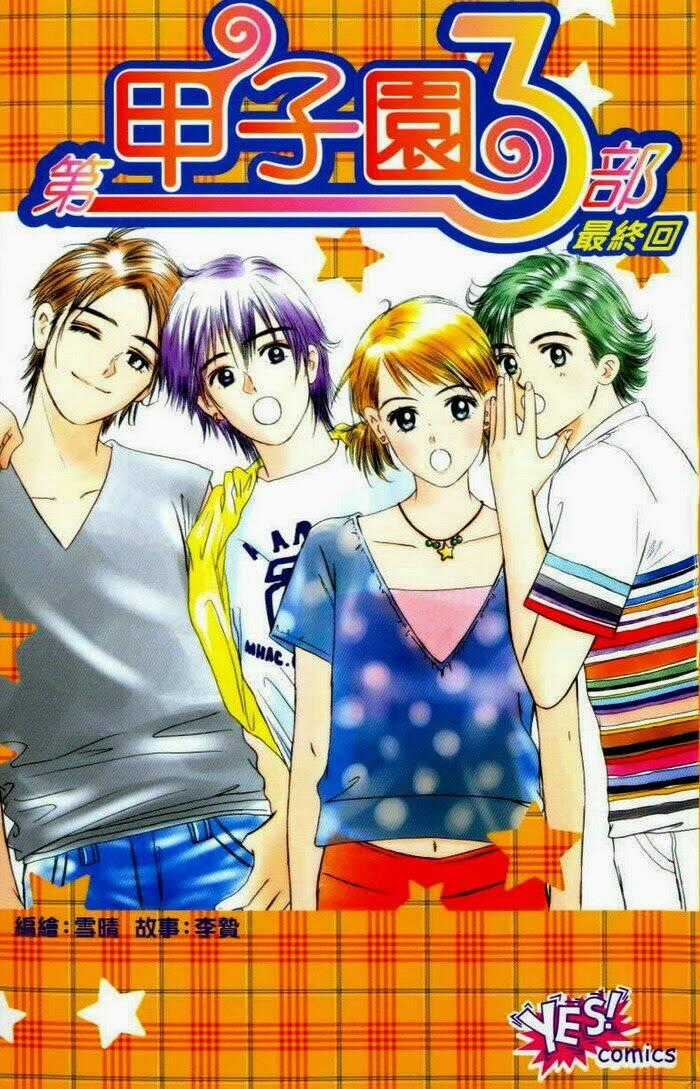Gapz Garden Chapter 30 trang 0