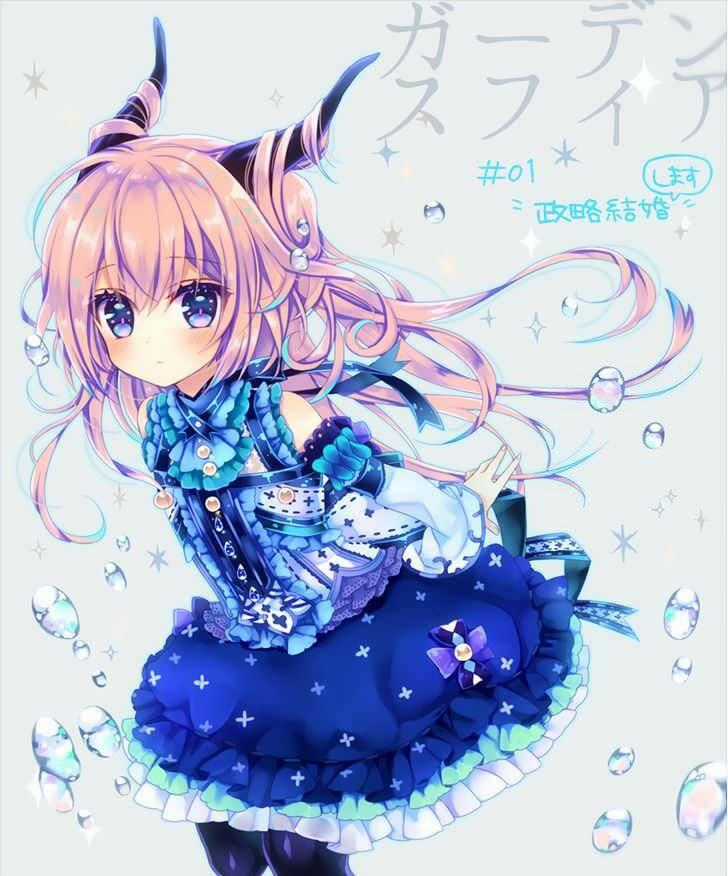 Garden Sphere Chapter 1 trang 16