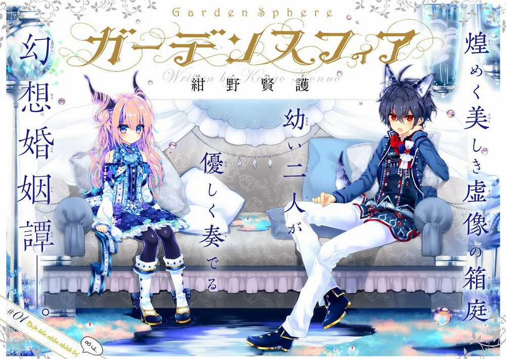 Garden Sphere Chapter 1 trang 3