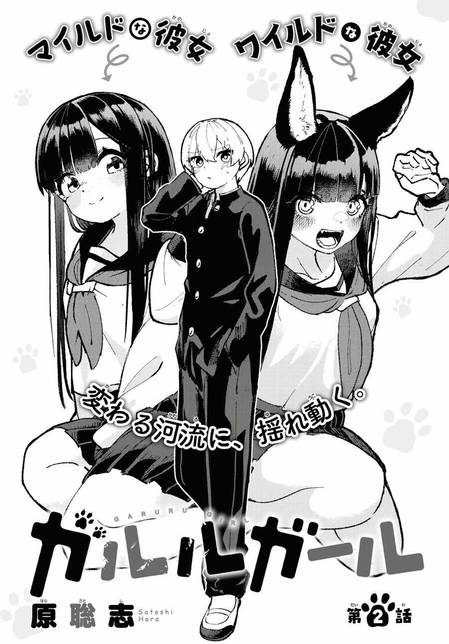 Garuru Girl Chapter 2 trang 2