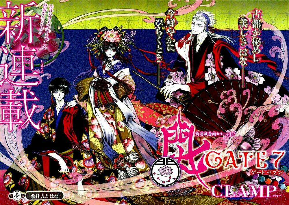 Gate 7 Chapter 1 trang 2