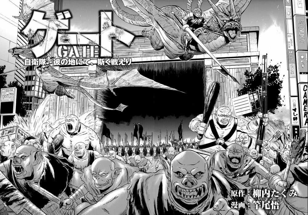 Gate - Jietai Kare No Chi Nite, Kaku Tatakeri Chapter 1 trang 2