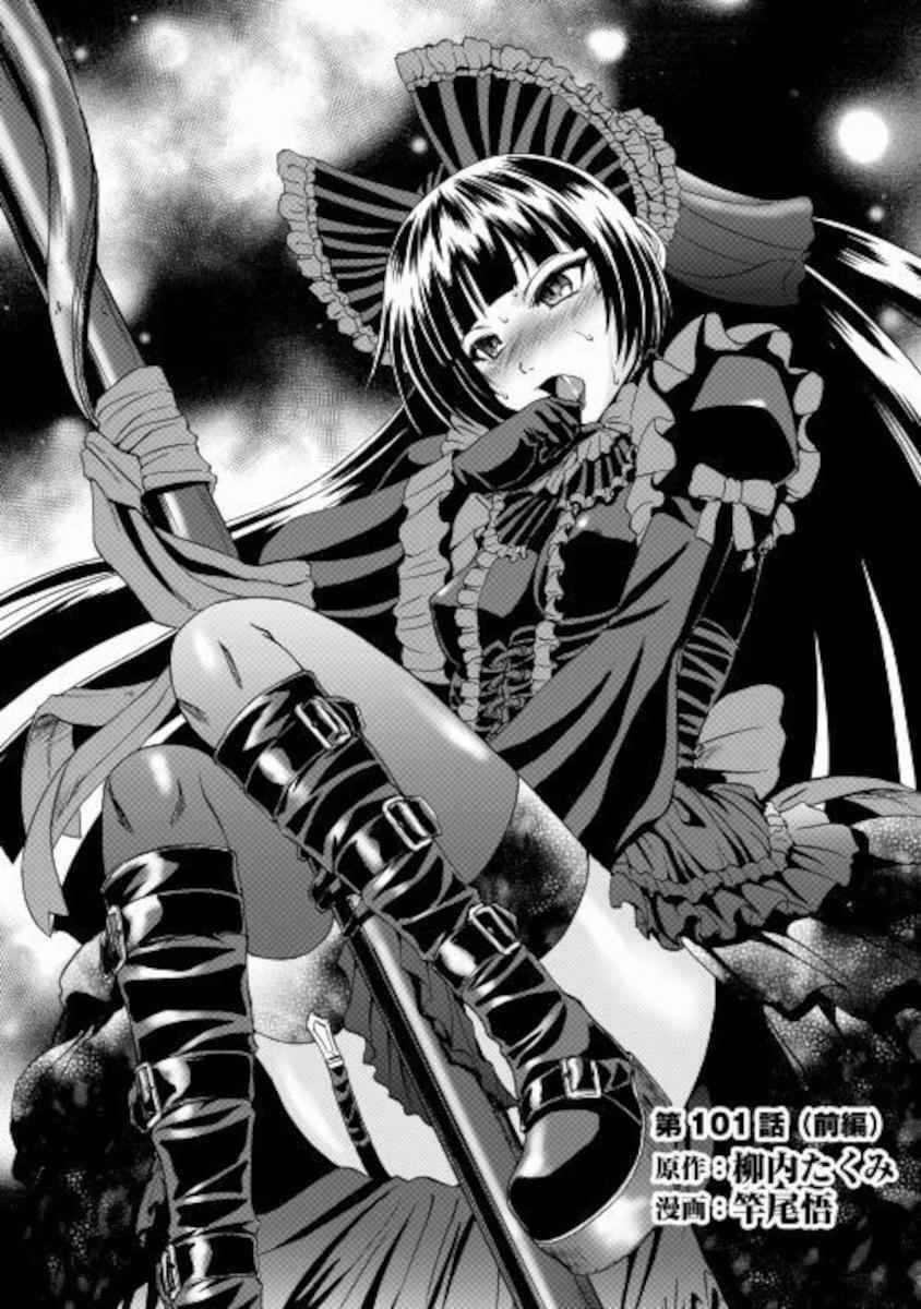 Gate - Jietai Kare No Chi Nite, Kaku Tatakeri Chapter 101.1 trang 3