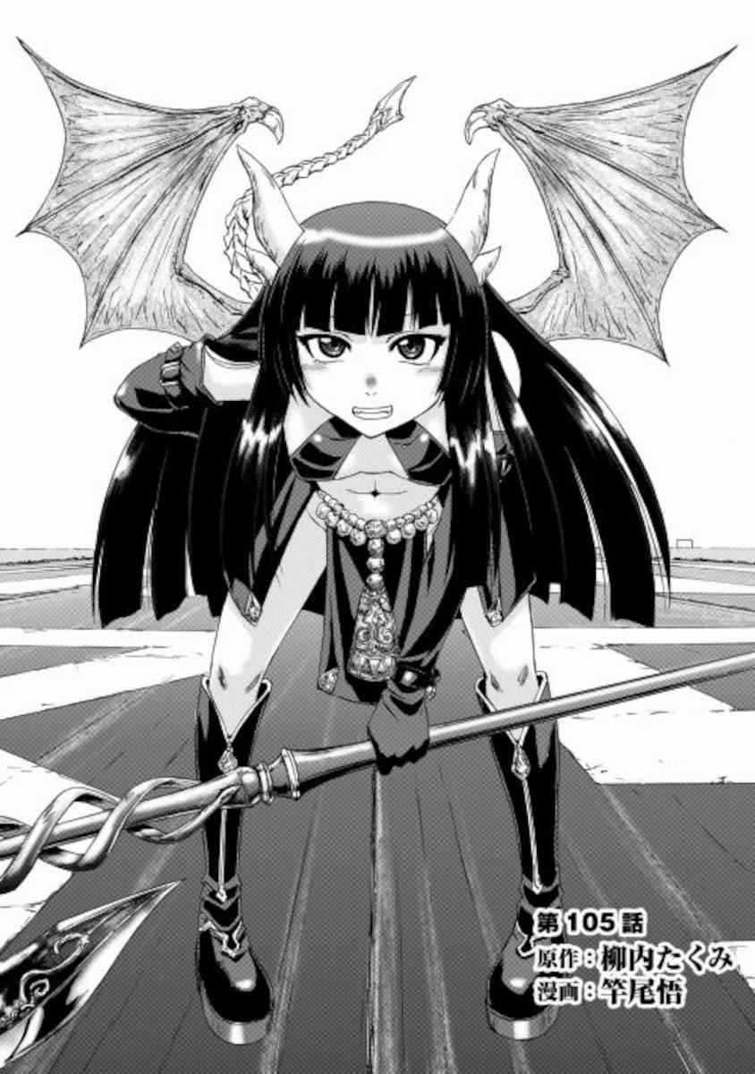 Gate - Jietai Kare No Chi Nite, Kaku Tatakeri Chapter 105 trang 3