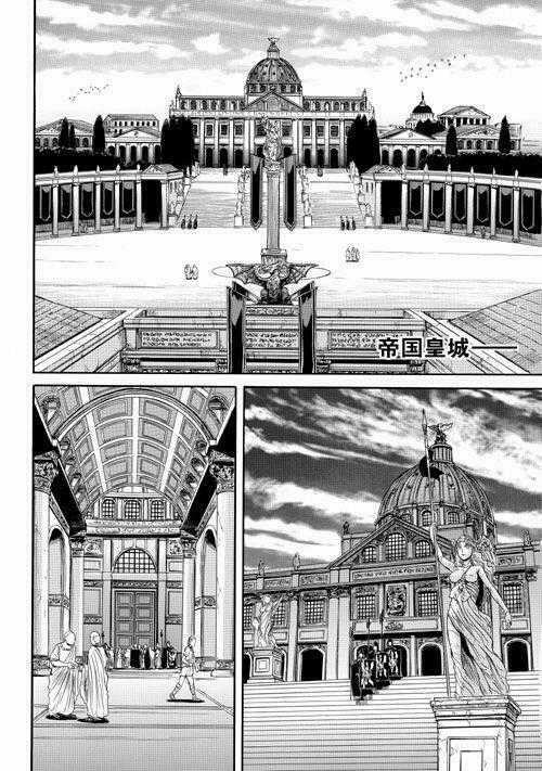 Gate - Jietai Kare No Chi Nite, Kaku Tatakeri Chapter 2 trang 4