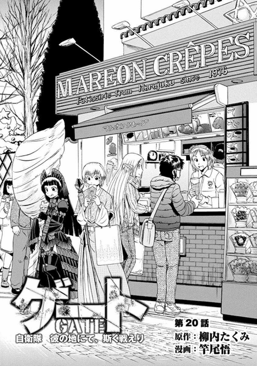 Gate - Jietai Kare No Chi Nite, Kaku Tatakeri Chapter 20 trang 0