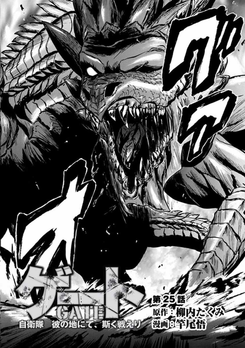 Gate - Jietai Kare No Chi Nite, Kaku Tatakeri Chapter 25 trang 2