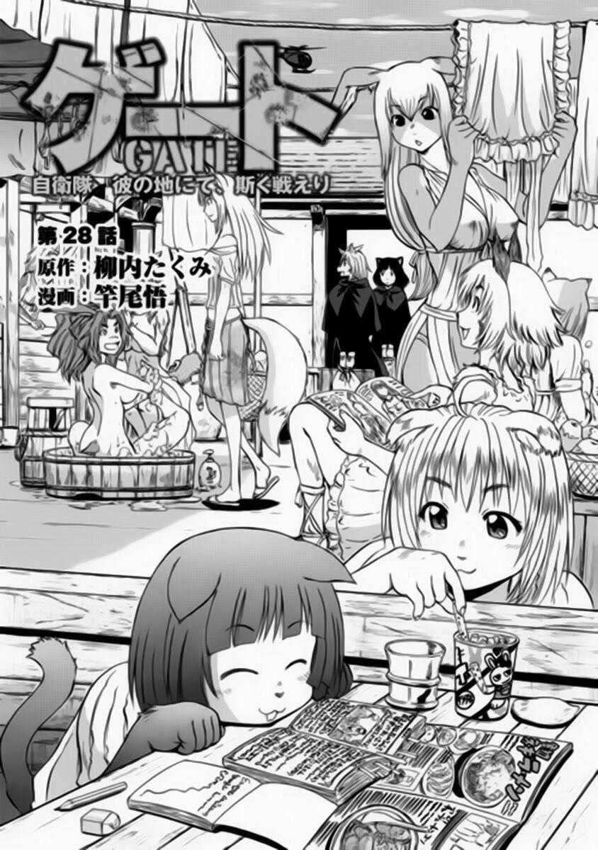 Gate - Jietai Kare No Chi Nite, Kaku Tatakeri Chapter 28 trang 0
