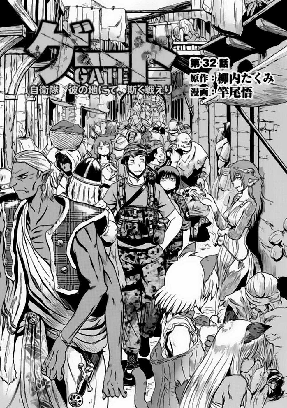 Gate - Jietai Kare No Chi Nite, Kaku Tatakeri Chapter 32 trang 2