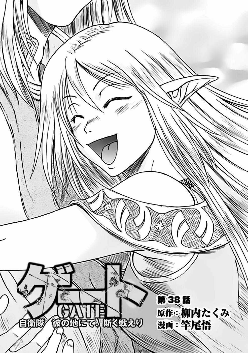 Gate - Jietai Kare No Chi Nite, Kaku Tatakeri Chapter 38 trang 0
