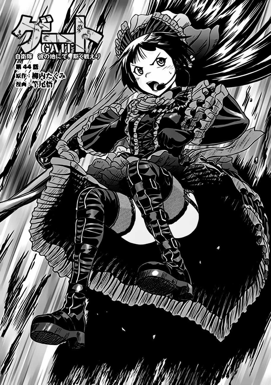 Gate - Jietai Kare No Chi Nite, Kaku Tatakeri Chapter 44 trang 1