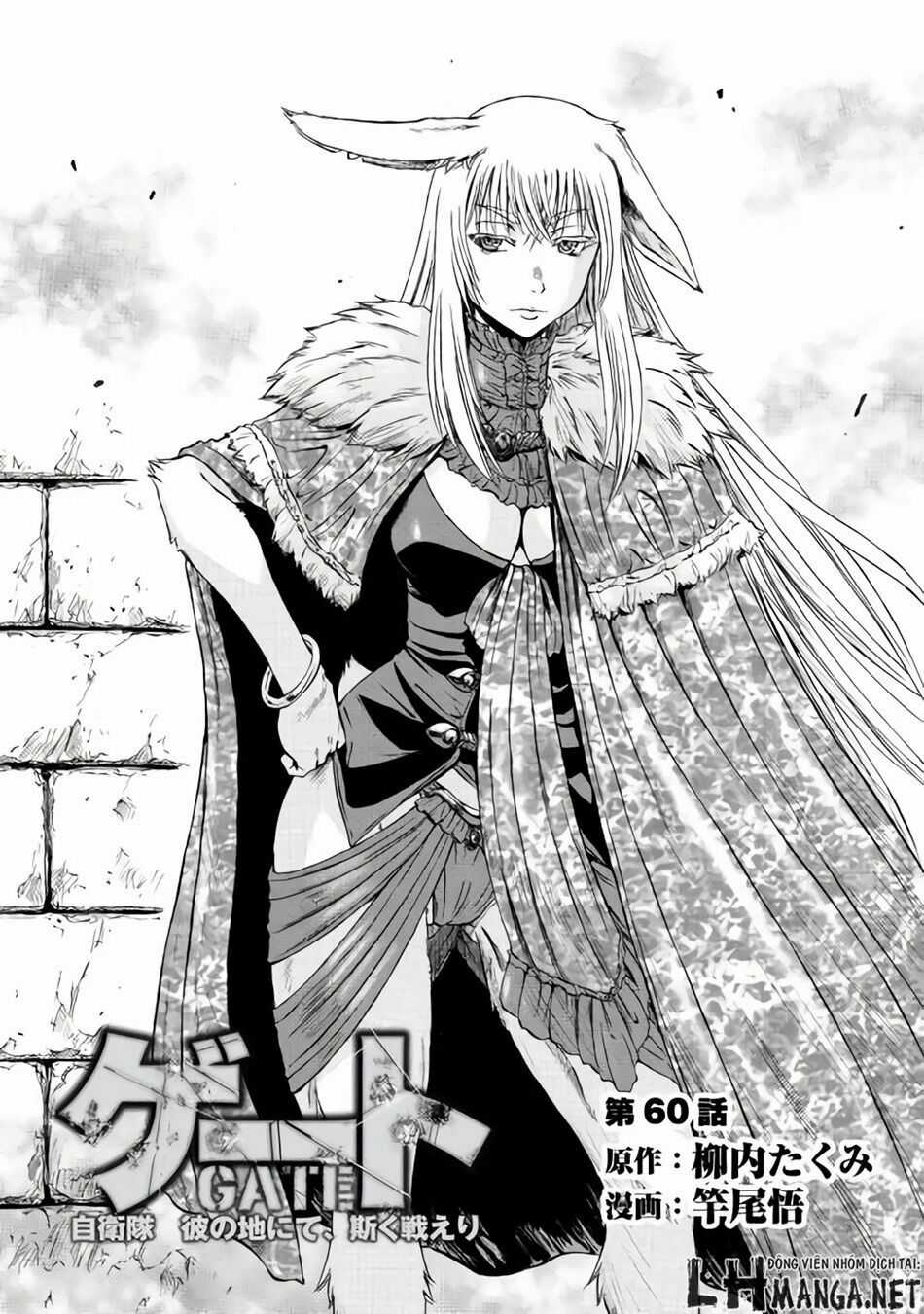 Gate - Jietai Kare No Chi Nite, Kaku Tatakeri Chapter 60 trang 2
