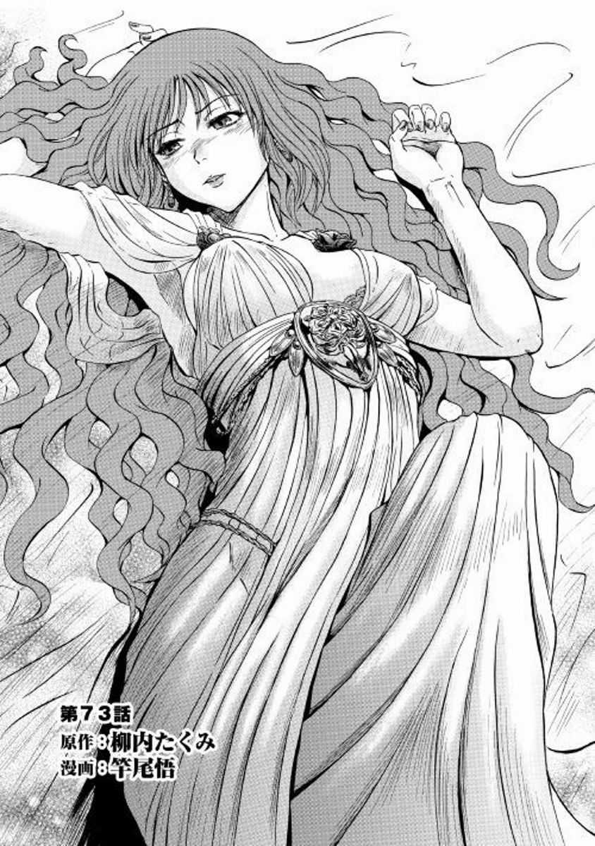 Gate - Jietai Kare No Chi Nite, Kaku Tatakeri Chapter 73 trang 4