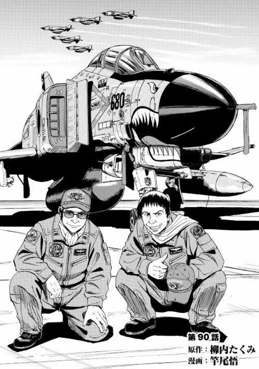 Gate - Jietai Kare No Chi Nite, Kaku Tatakeri Chapter 90 trang 3